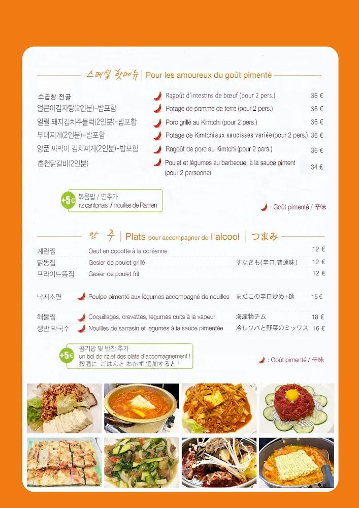 GAMJATANG - Scan Menu 1