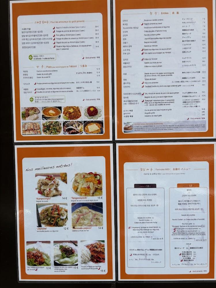 GAMJATANG - Scan Menu 3